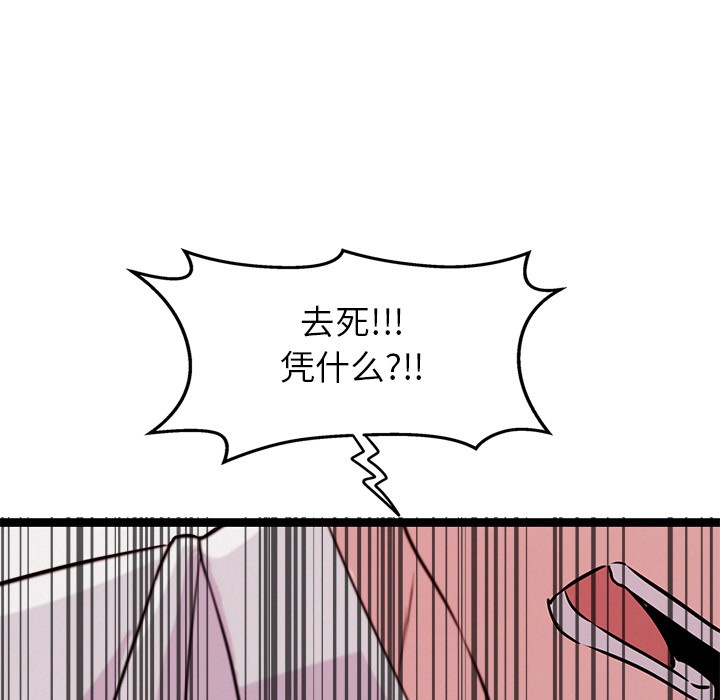 117P - 犬神的游戏