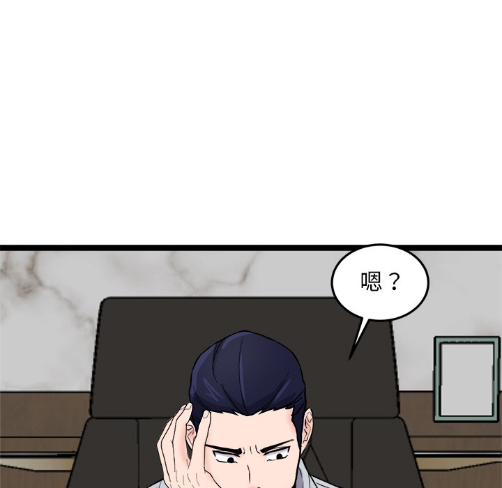 126P - 犬神的游戏