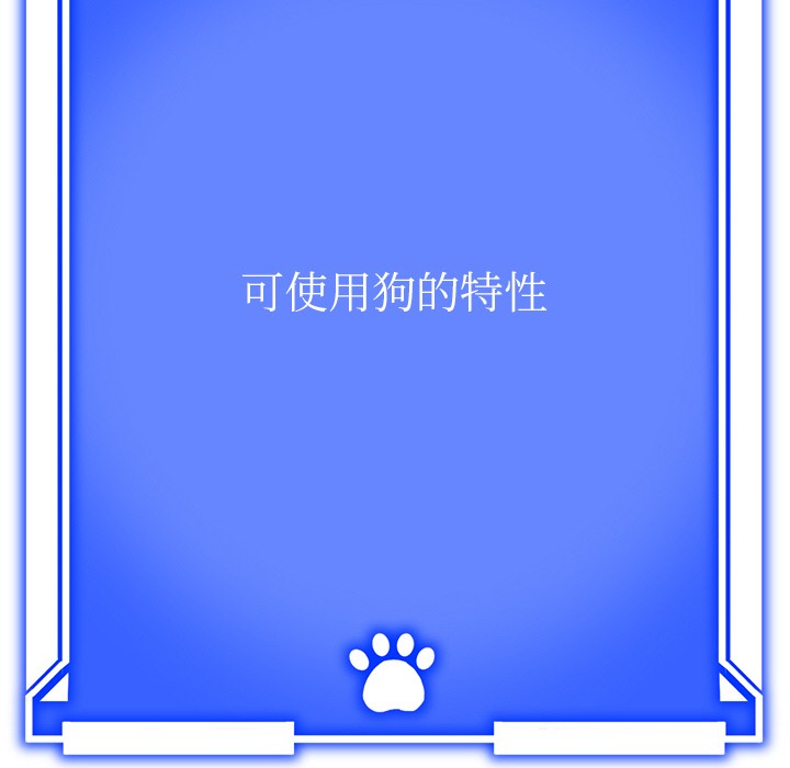 133P - 犬神的游戏