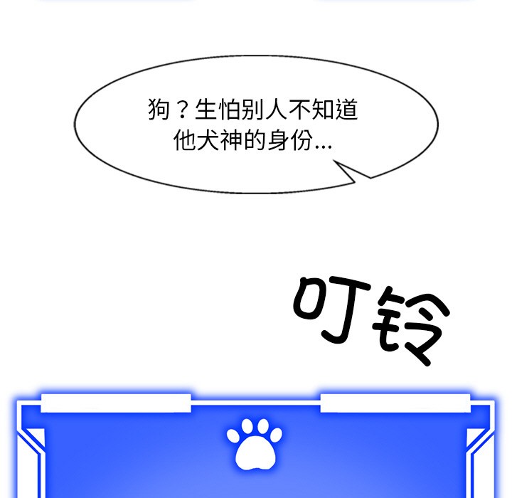 134P - 犬神的游戏