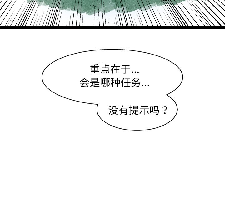 142P - 犬神的游戏