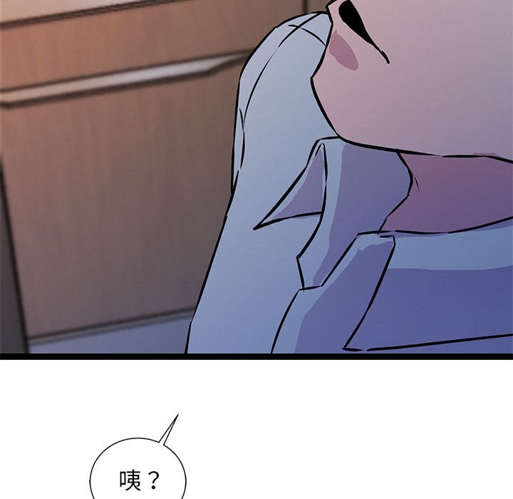 145P - 犬神的游戏