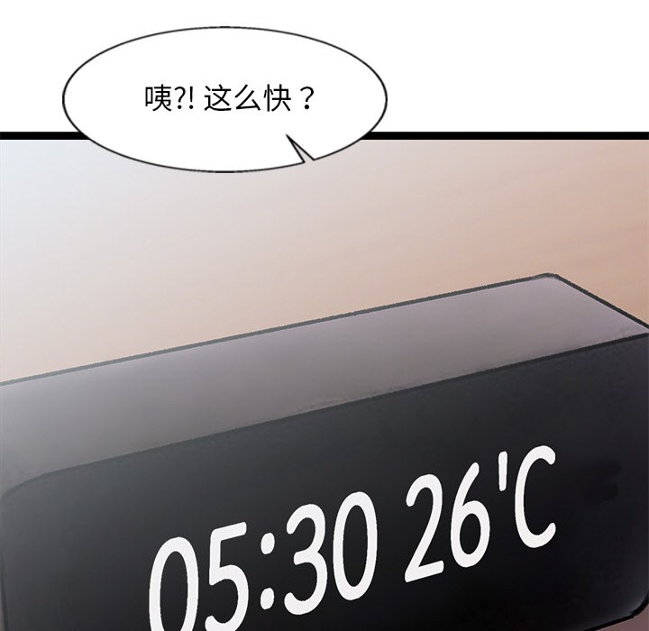 155P - 犬神的游戏
