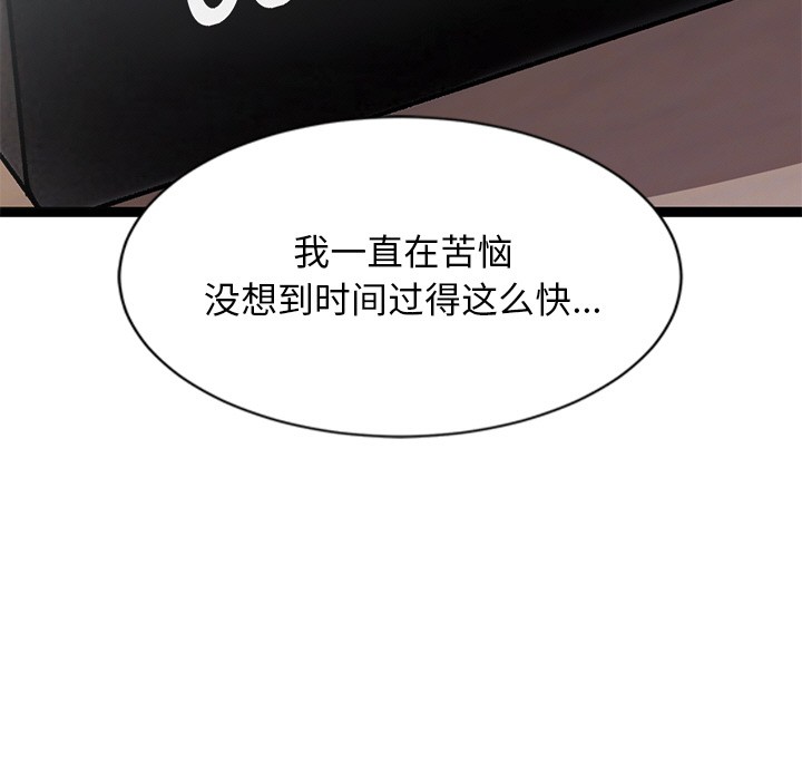 156P - 犬神的游戏