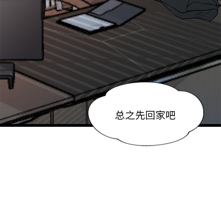 161P - 犬神的游戏