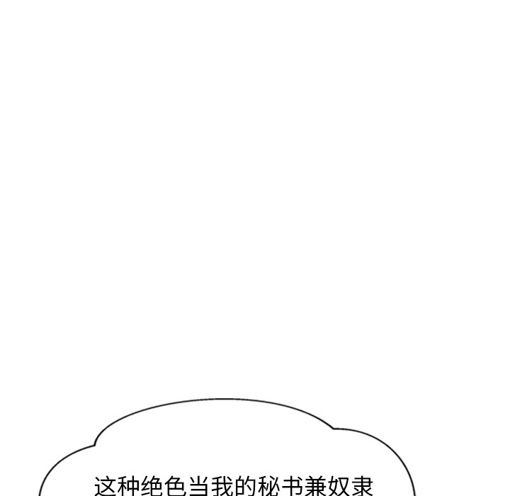174P - 犬神的游戏