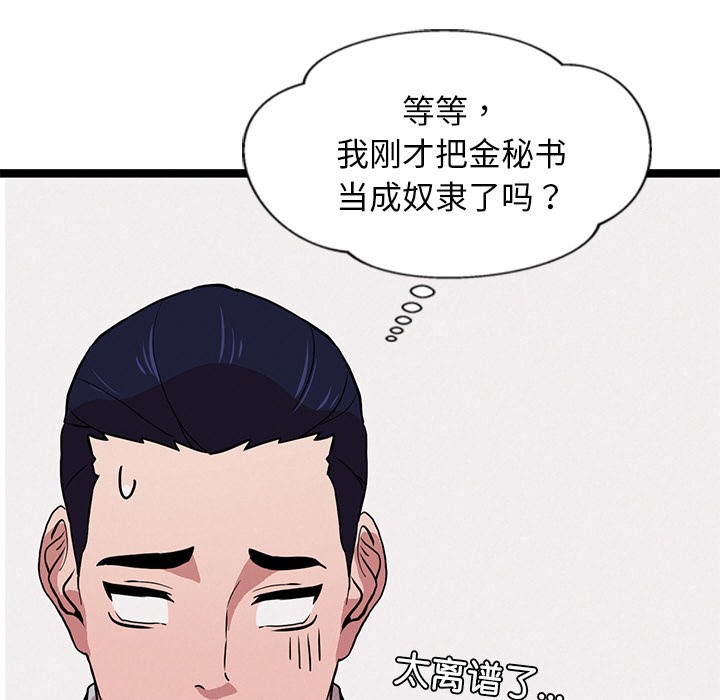 178P - 犬神的游戏