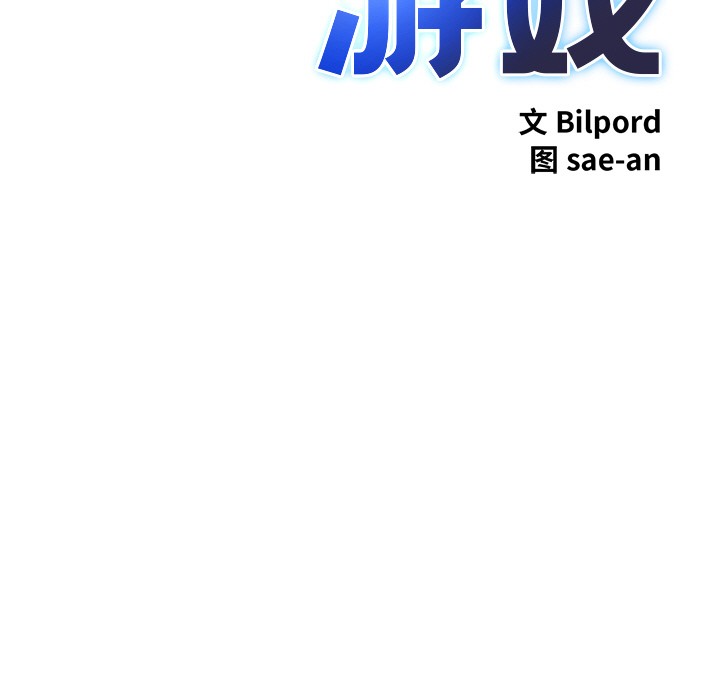17P - 犬神的游戏
