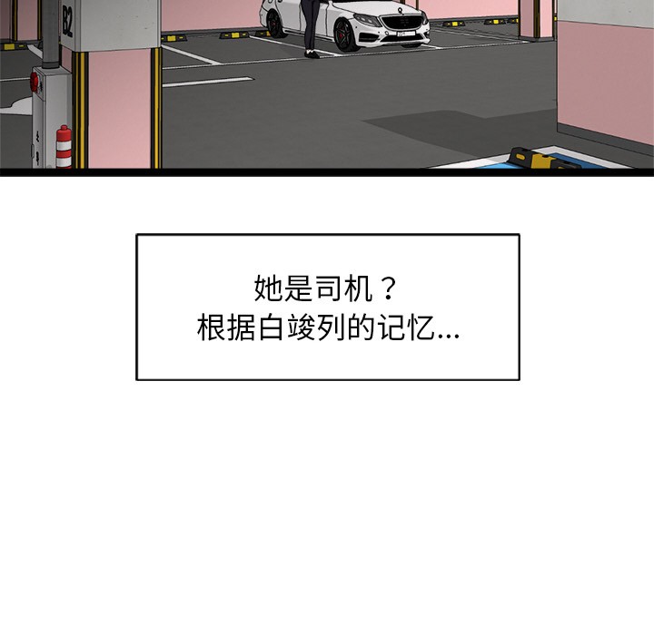 193P - 犬神的游戏