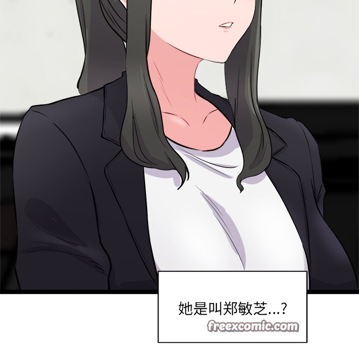 195P - 犬神的游戏