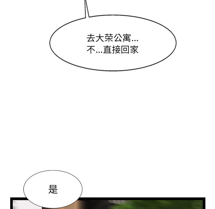 198P - 犬神的游戏