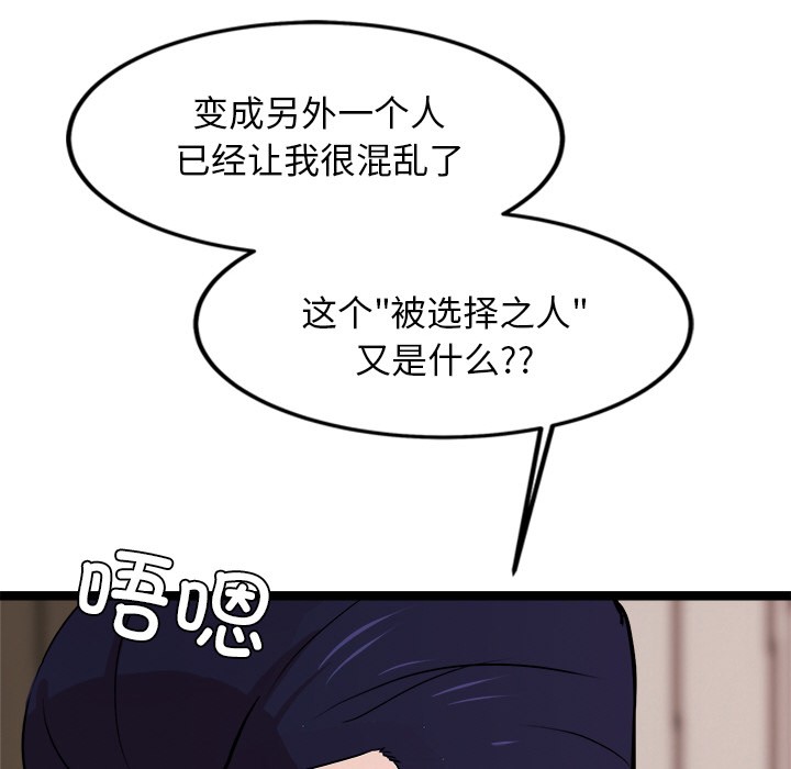 21P - 犬神的游戏