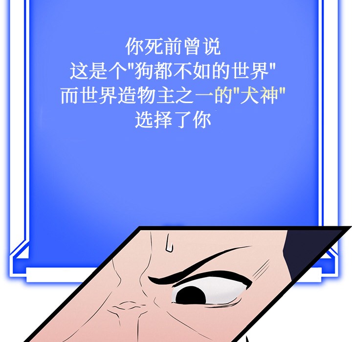 24P - 犬神的游戏