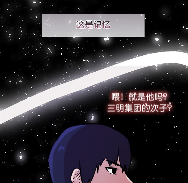 31P - 犬神的游戏