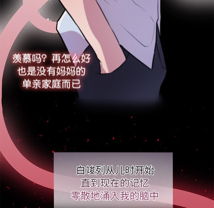 33P - 犬神的游戏