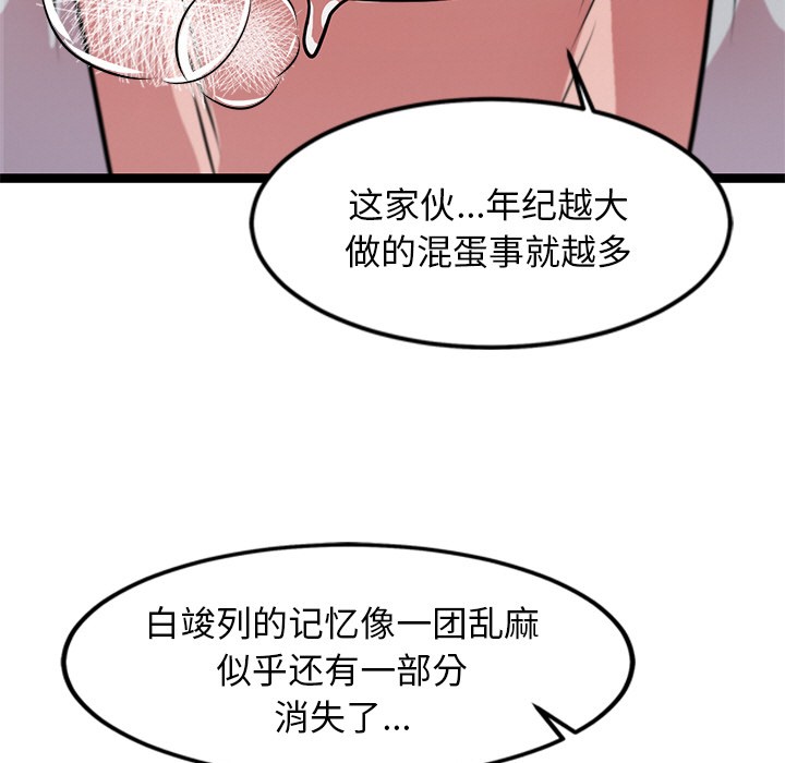 46P - 犬神的游戏