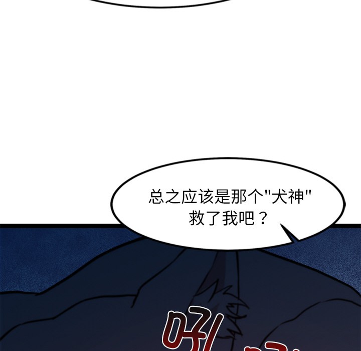 47P - 犬神的游戏
