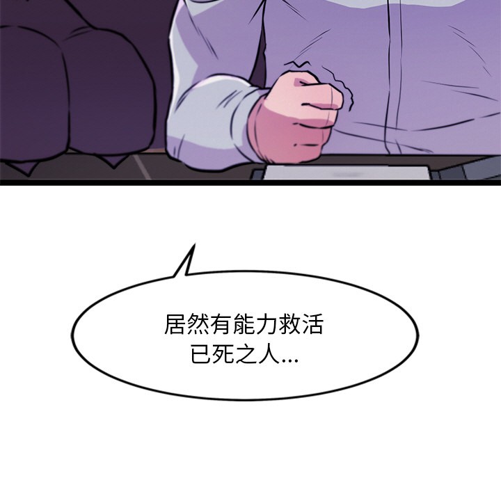 50P - 犬神的游戏
