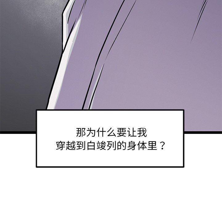 53P - 犬神的游戏