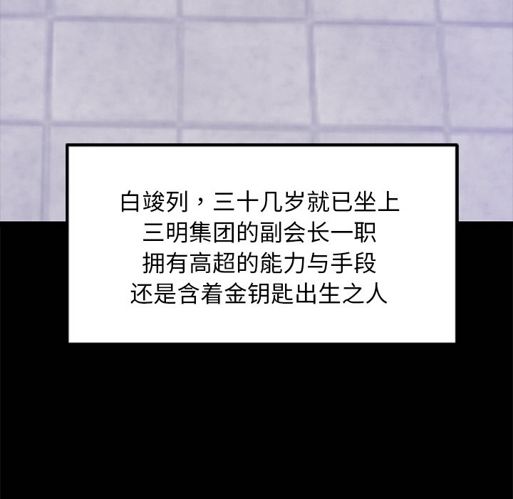 64P - 犬神的游戏