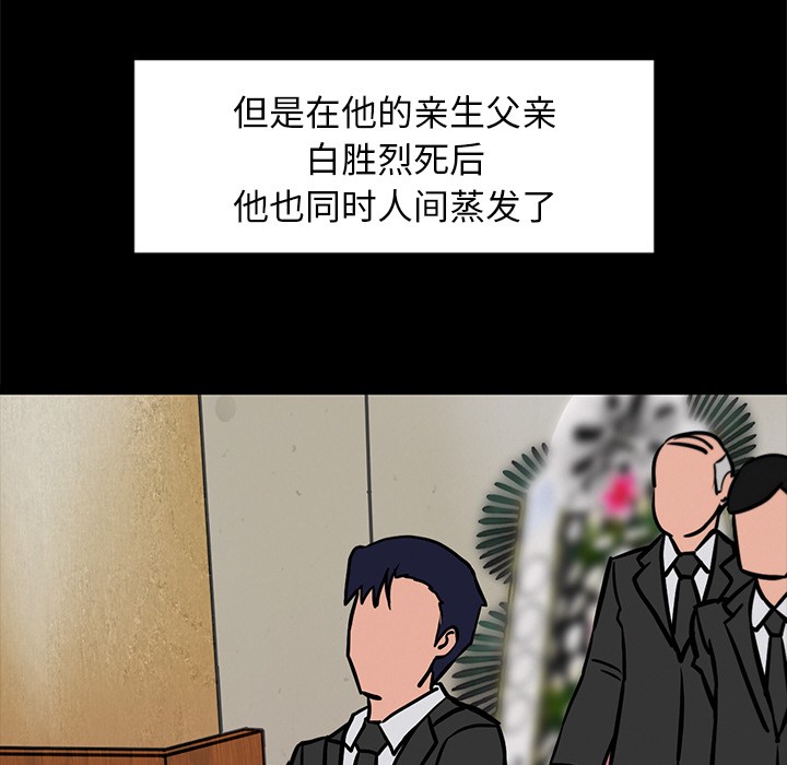 66P - 犬神的游戏