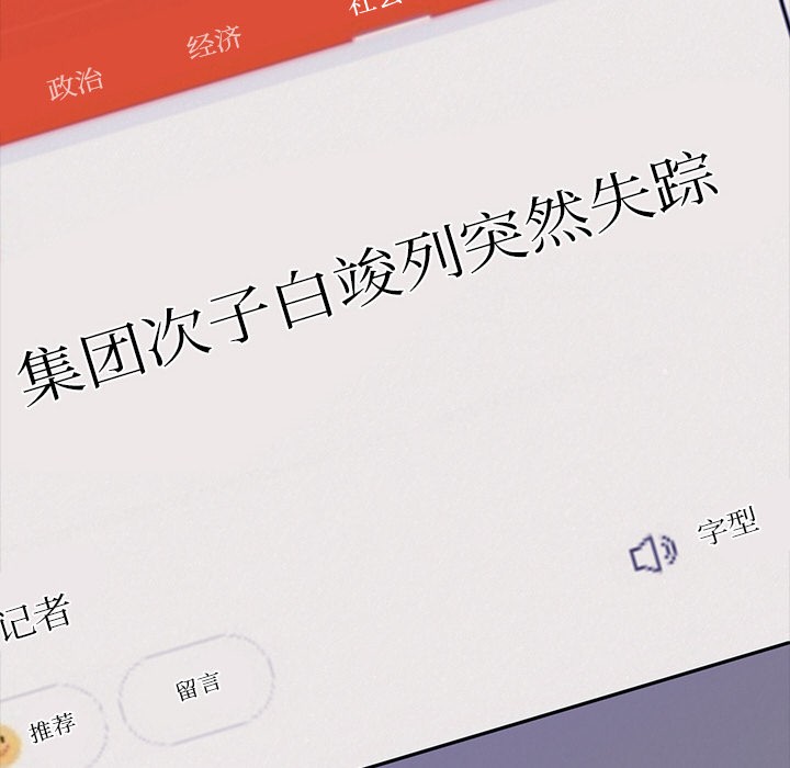 73P - 犬神的游戏