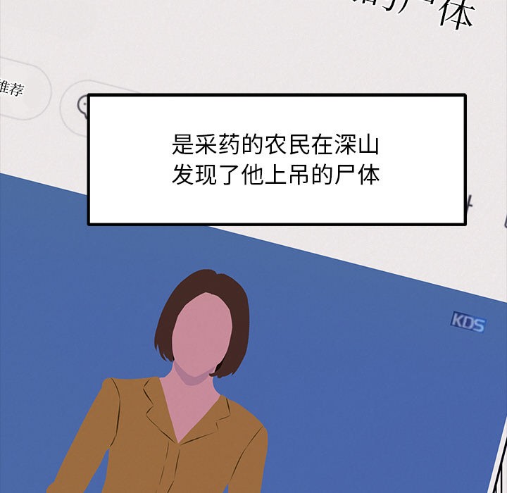 76P - 犬神的游戏