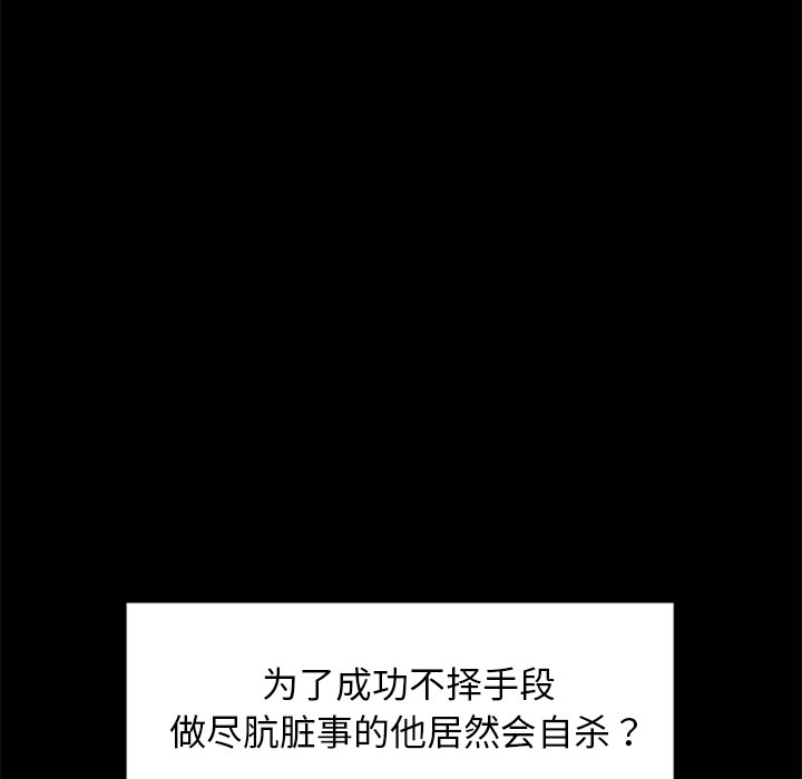 80P - 犬神的游戏