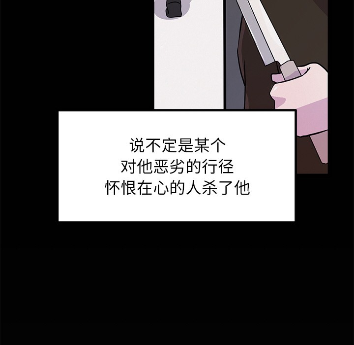 93P - 犬神的游戏