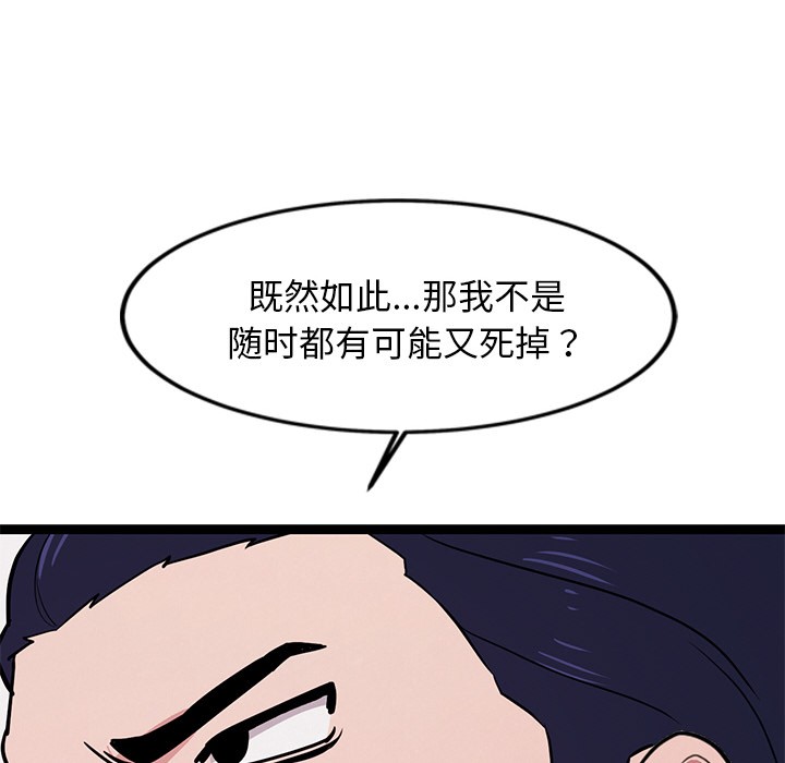 96P - 犬神的游戏