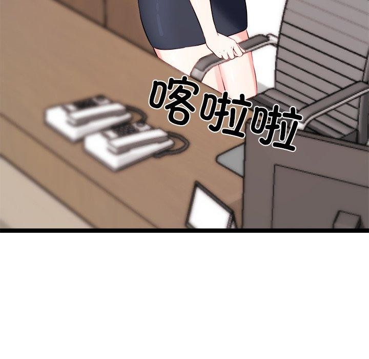 104P - 犬神的游戏