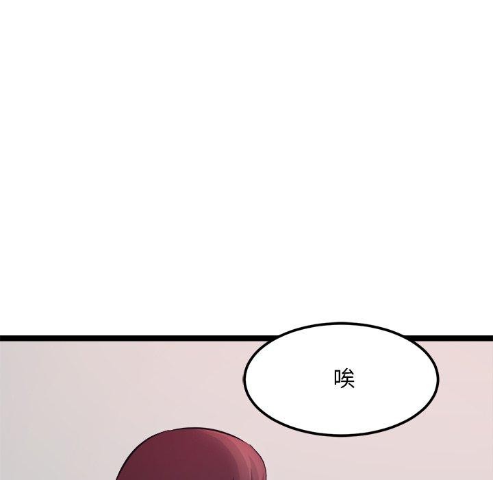 105P - 犬神的游戏