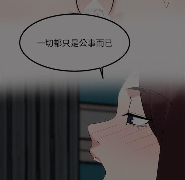 113P - 犬神的游戏