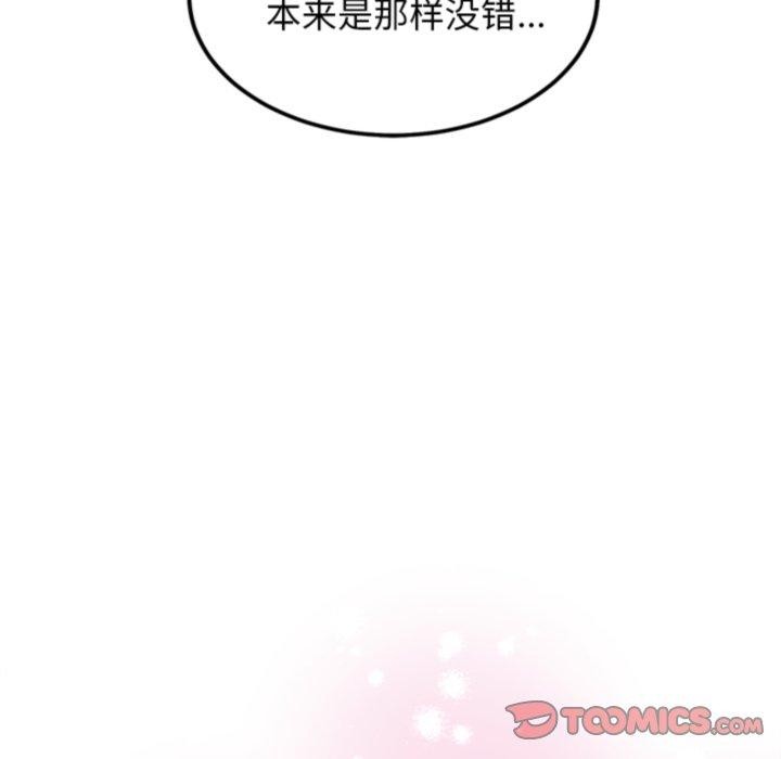 116P - 犬神的游戏