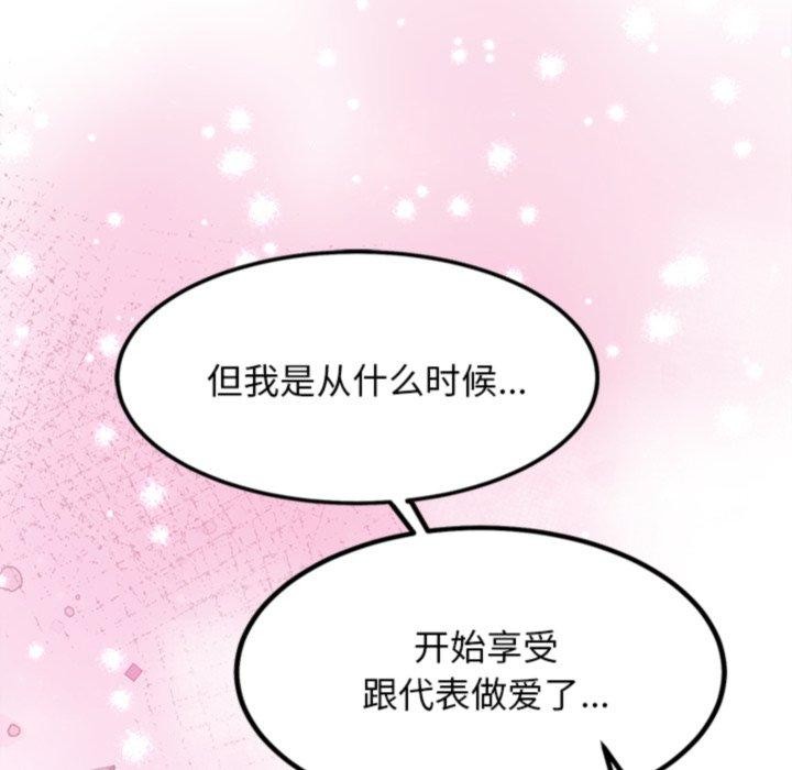 117P - 犬神的游戏