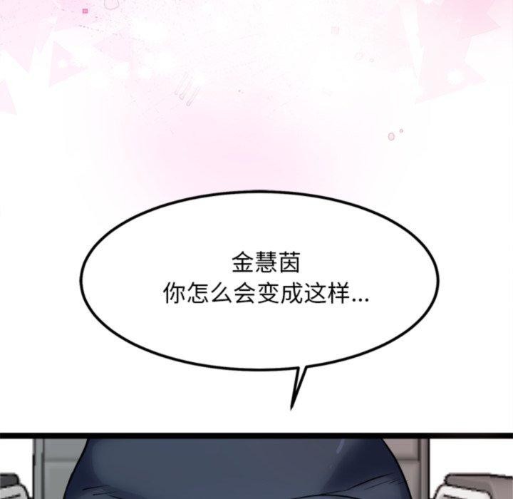 121P - 犬神的游戏