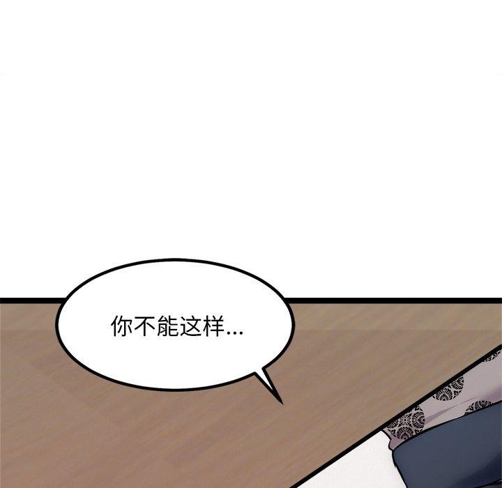 123P - 犬神的游戏