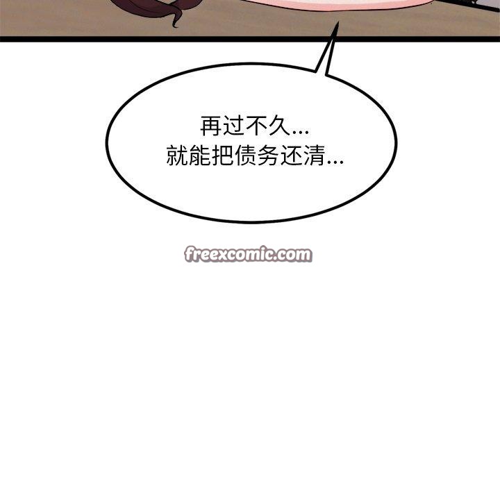 126P - 犬神的游戏