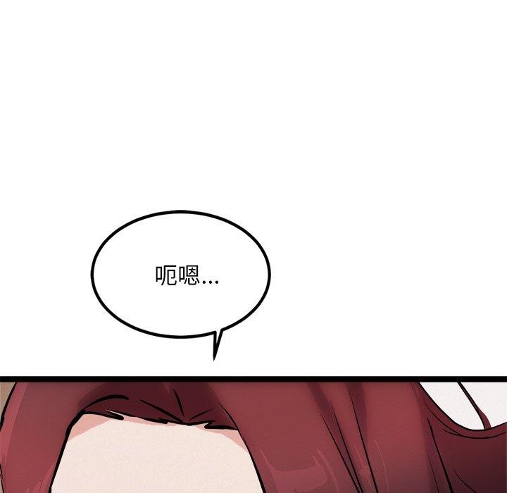 129P - 犬神的游戏