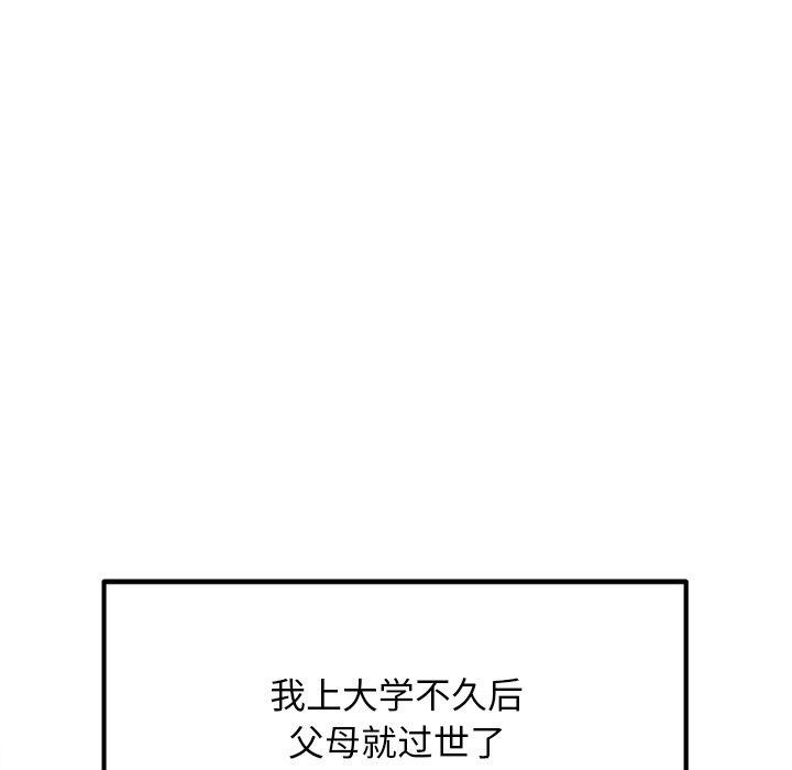 131P - 犬神的游戏