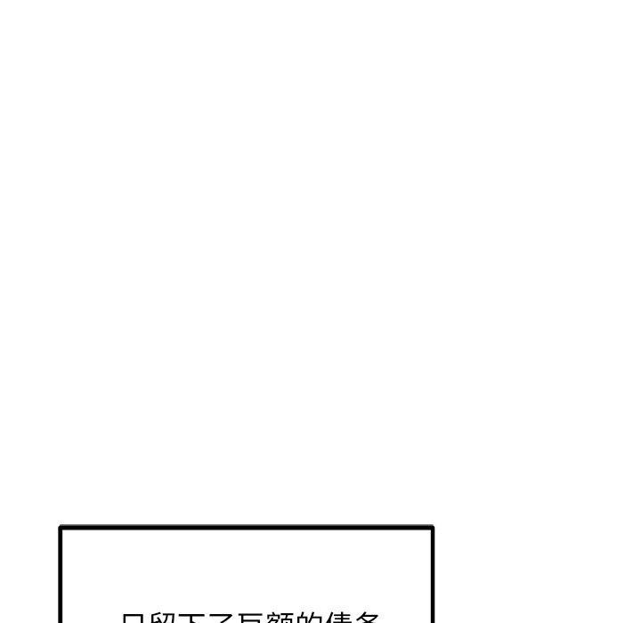 134P - 犬神的游戏