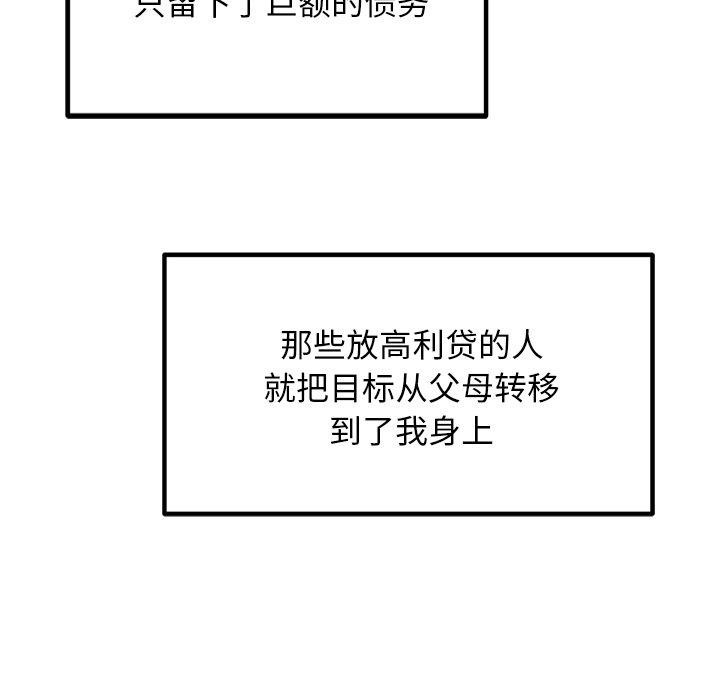 135P - 犬神的游戏