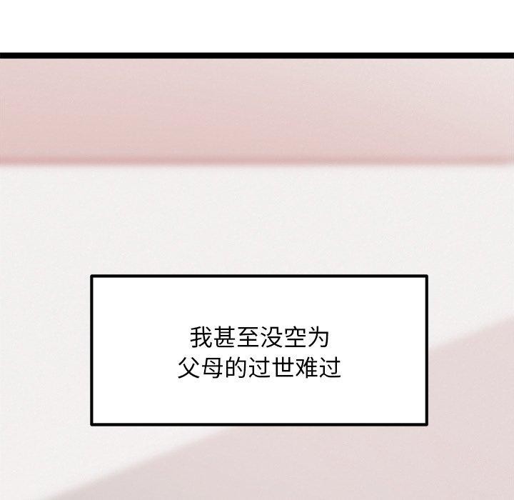 136P - 犬神的游戏