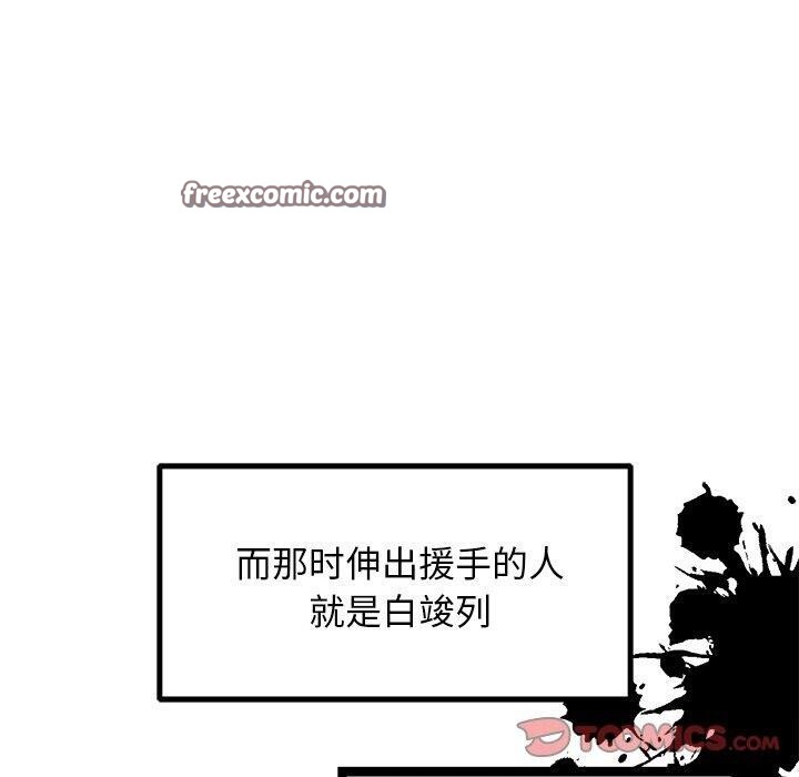 140P - 犬神的游戏