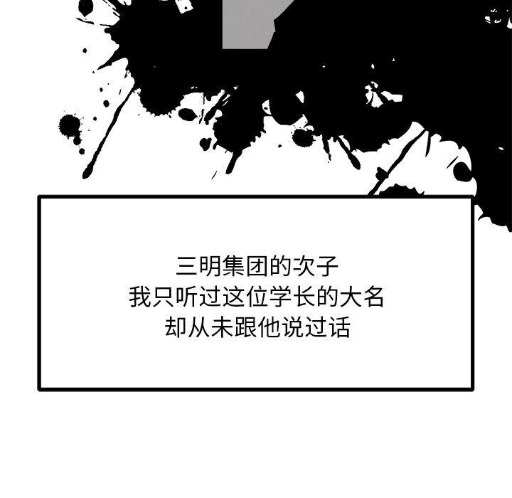 142P - 犬神的游戏