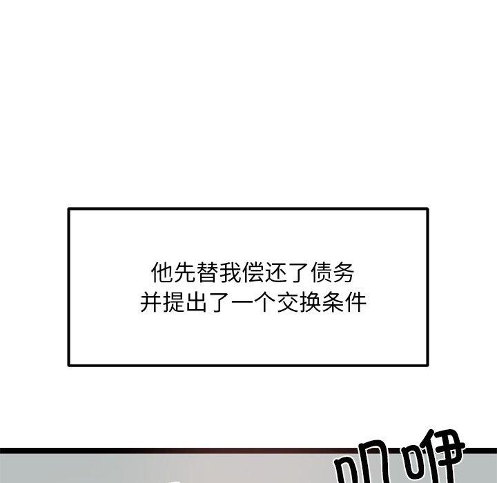 143P - 犬神的游戏