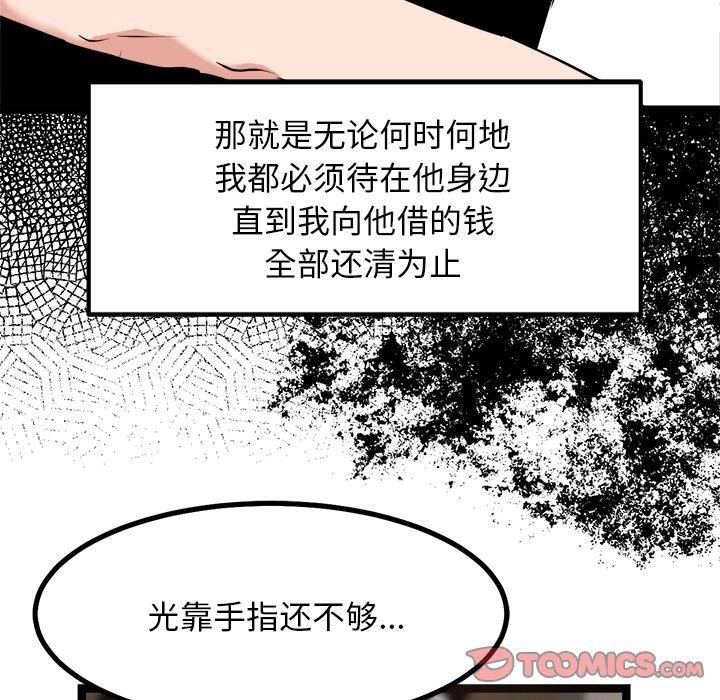 148P - 犬神的游戏