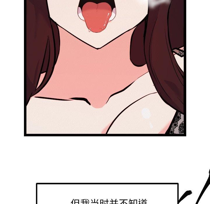 152P - 犬神的游戏