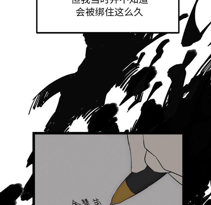 153P - 犬神的游戏