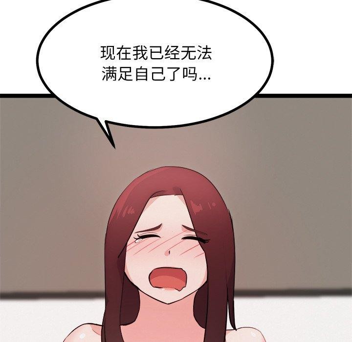 155P - 犬神的游戏